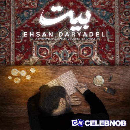 Cover art of Ehsan Daryadel – Beyt