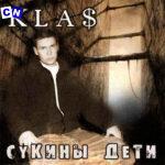 1.Kla$ – Сукины дети