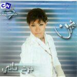 Sherine – Eh Eh