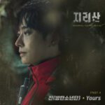 JIN - Yours Lyrics In English